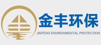 金丰环保